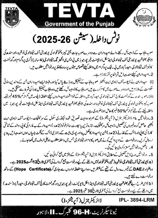 Admission Open in TEVTA Lahore